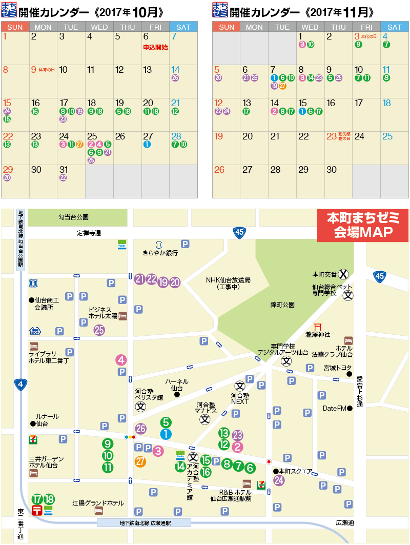 まちゼミ会場マップ
